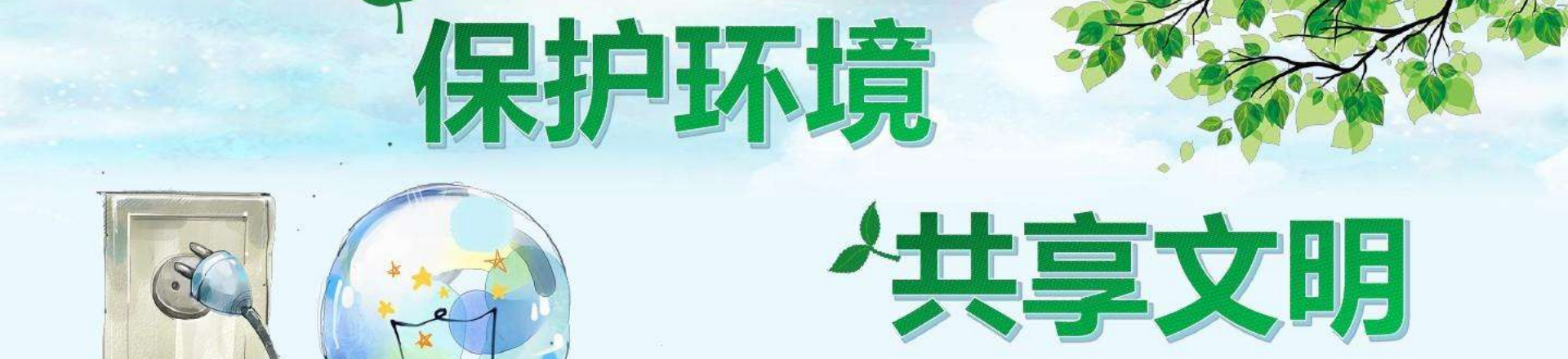節約用水1