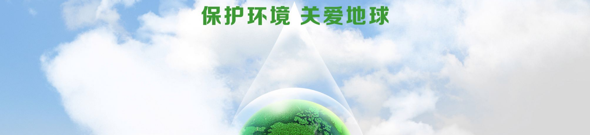 節約用水2